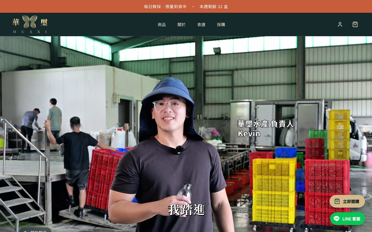 Huaxi Seafood